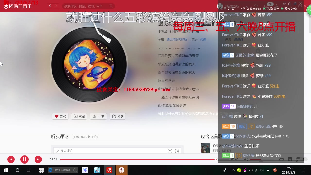 【月夜桥】201922直播录制哔哩哔哩bilibili