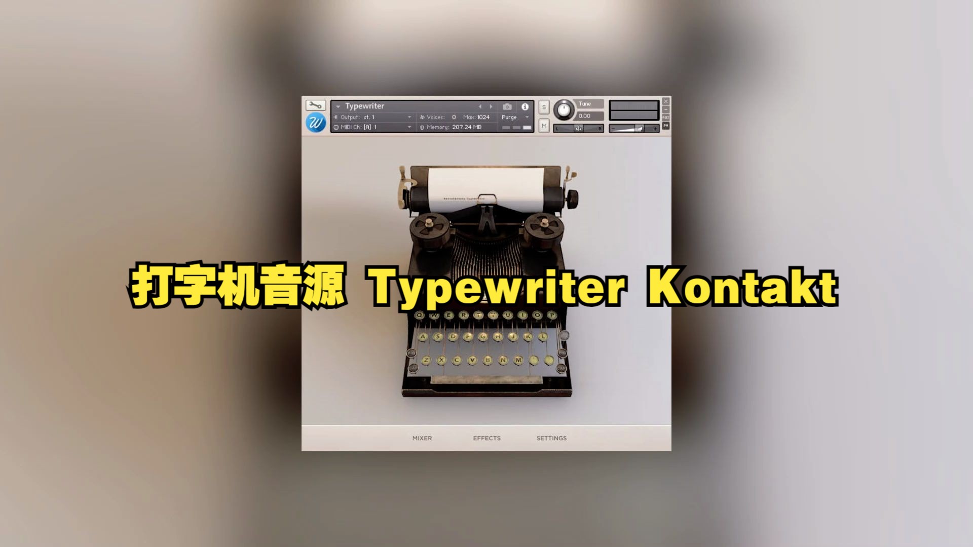 音源分享/ 打字机音源 Wavesfactory Typewriter Kontakt哔哩哔哩bilibili