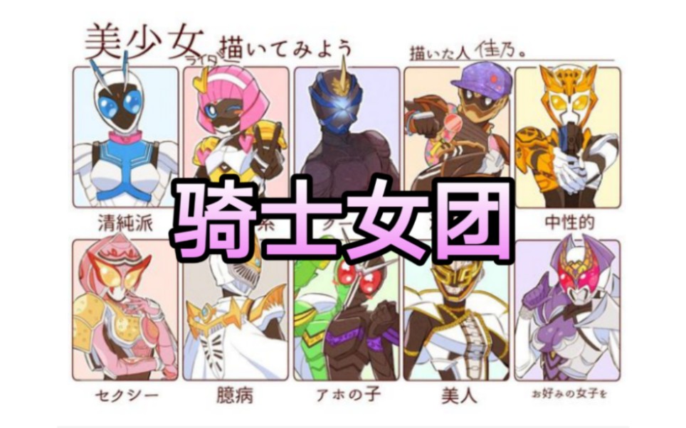 假面骑士01女骑居然是"中性的"?