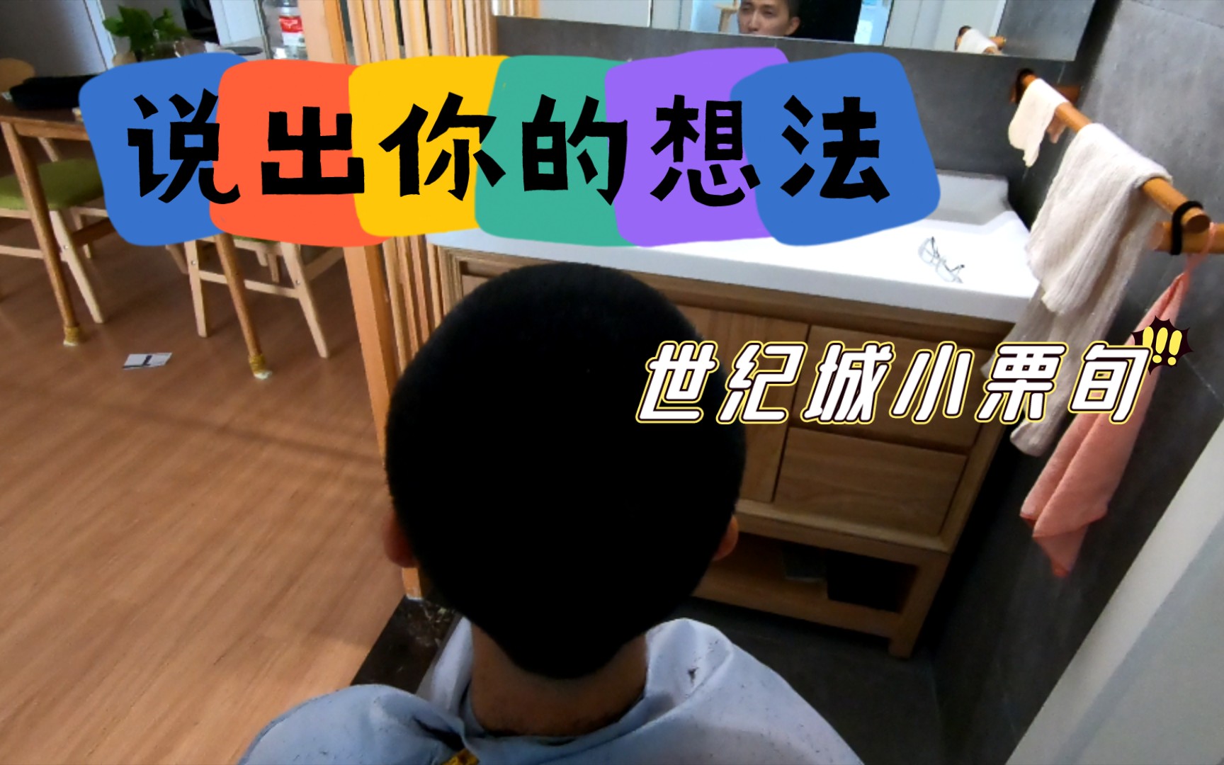 说出你的想法-世纪城小栗旬今天不骑摩托了,世纪城小栗旬营业了!