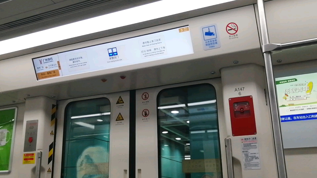 广州地铁3号线b10型列车03x147-148,番禺广场-市桥,运行与报站