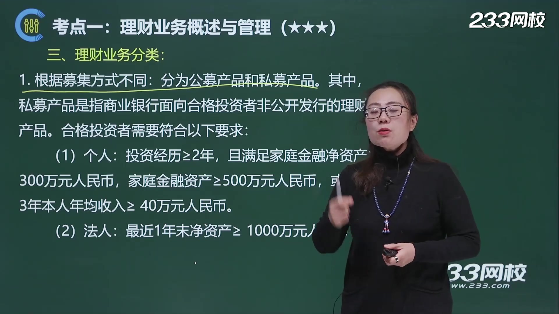 银行从业《初级法律法规》重要考点课程视频合集哔哩哔哩bilibili