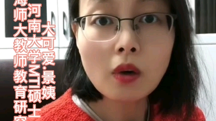 异地在编教师福音来啦!什么是归雁计划?景姨为你解疑答惑哔哩哔哩bilibili