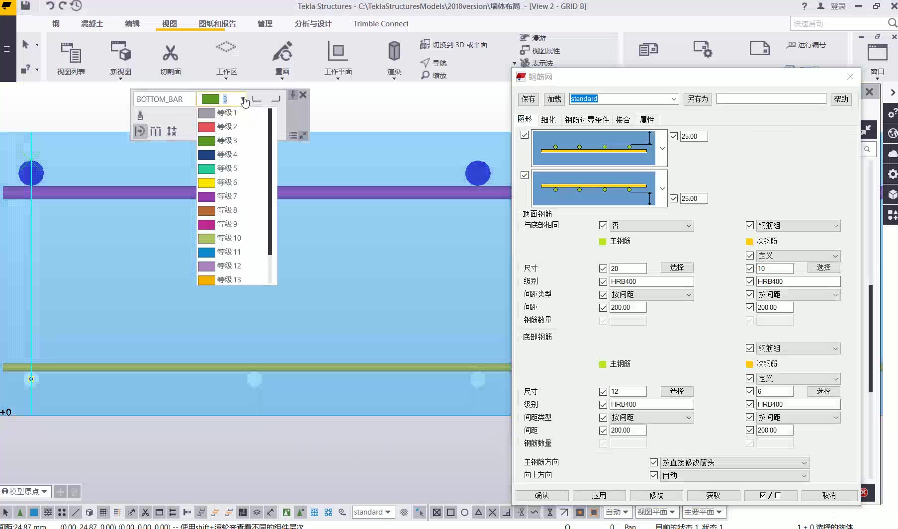 Tekla软件建模之钢筋网哔哩哔哩bilibili