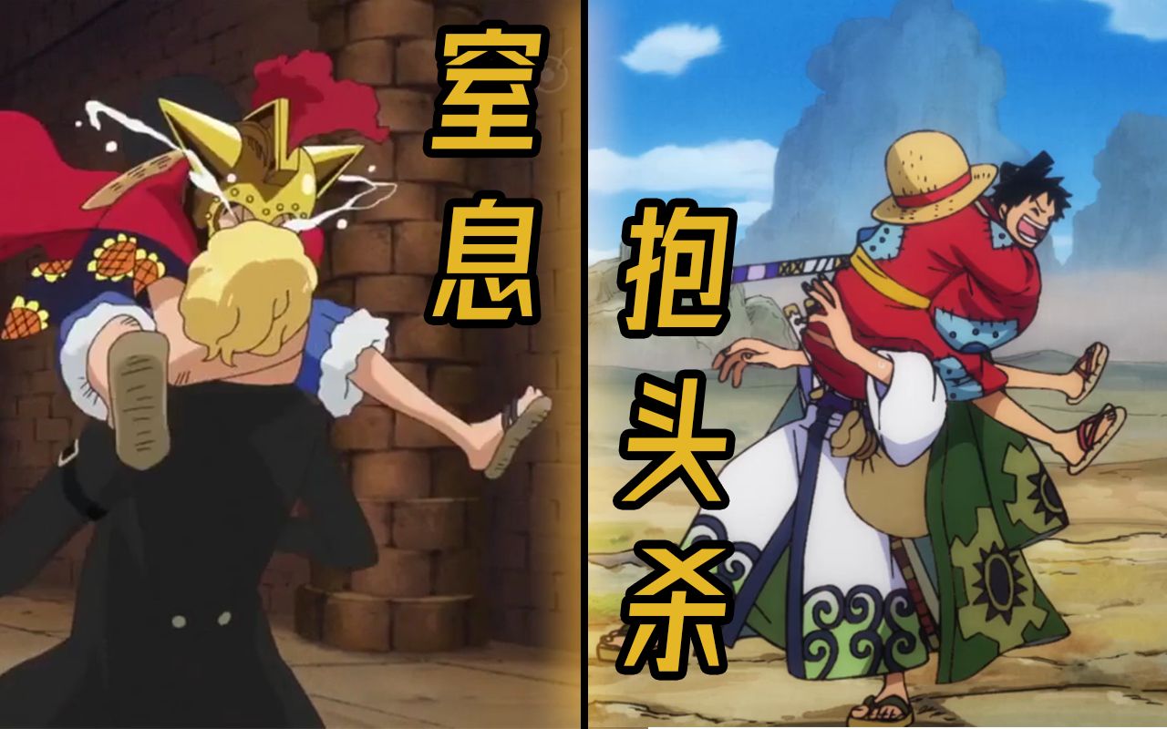 当路飞学会了乔巴的窒息抱头杀