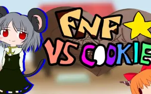 Download Video: 【Cookie☆/FNF】豪俊模组VS cookie大体量更新全流程