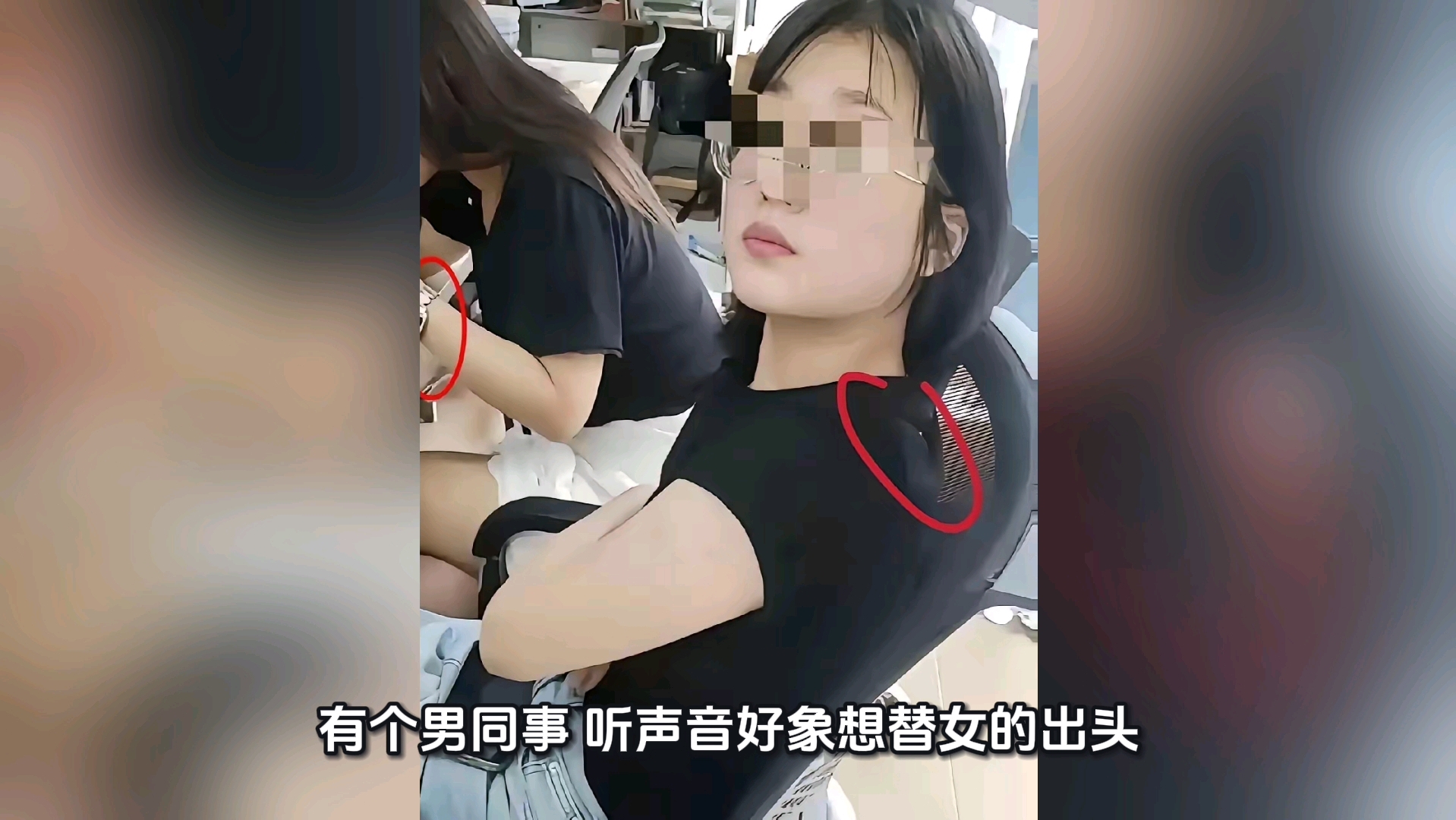 白嫖女已被公司处理，28元葬送了自己
