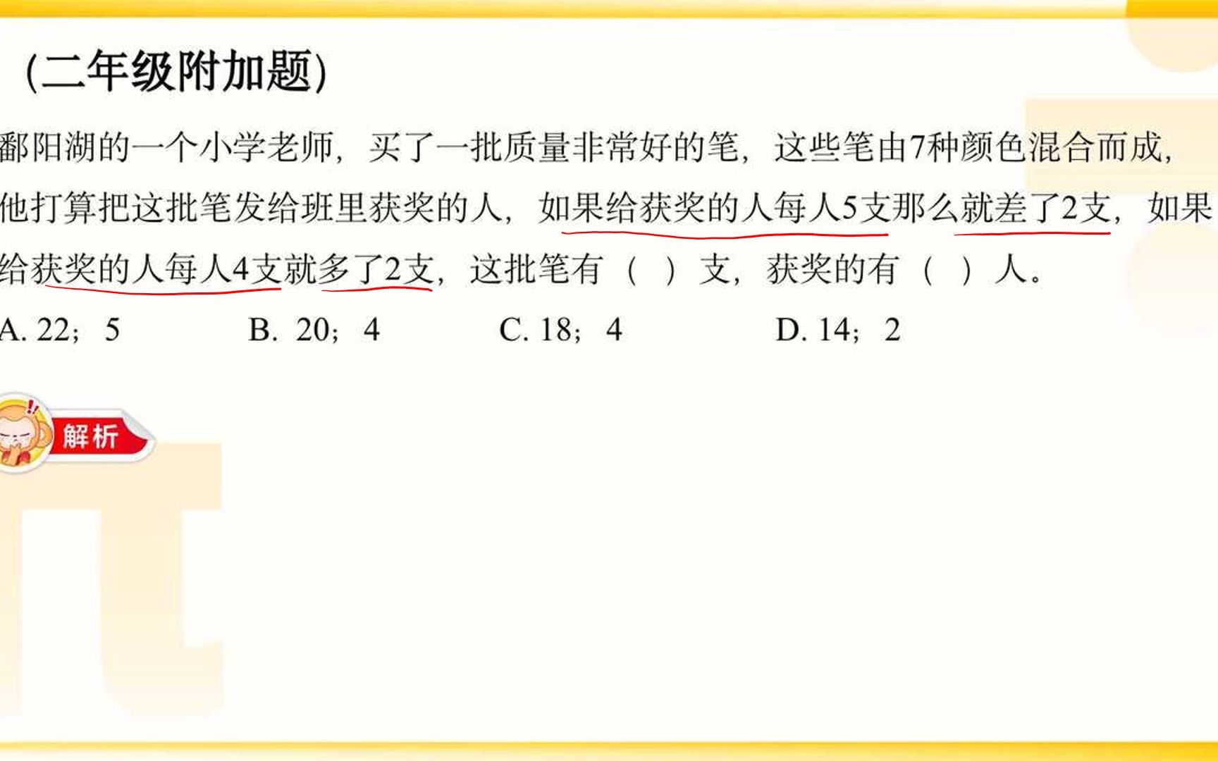 王丹阳 小学数学 15731110478哔哩哔哩bilibili