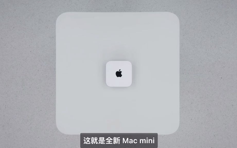 mac mini 2024款 macmini2024款 新款Mac mini尺寸进一步的缩小,并且搭载M4芯片.哔哩哔哩bilibili