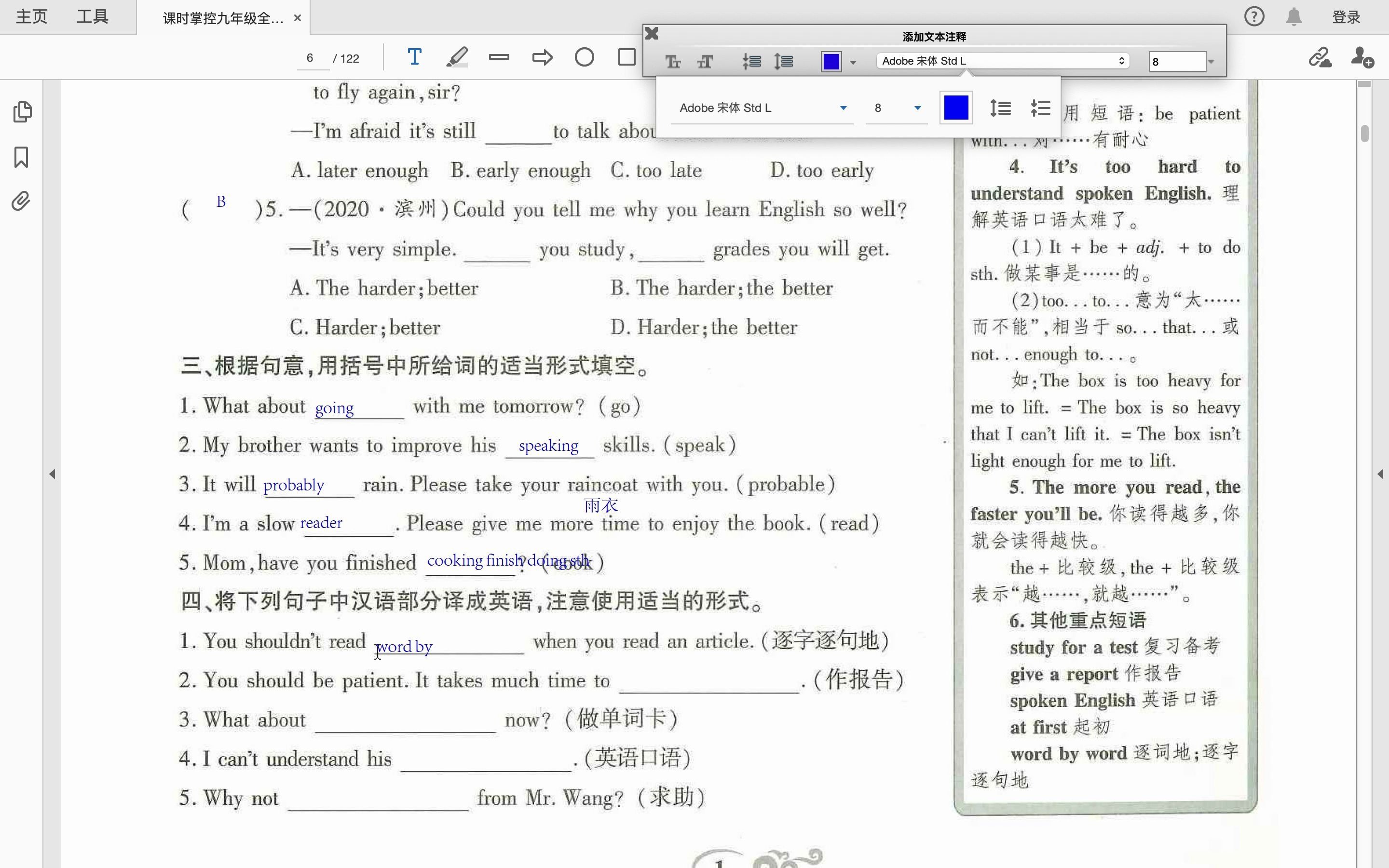 [图]682.迈克带你学英语-课时掌控-云南版-九年级全一册-第1单元How can we become good learners--1-6页讲解- 2021-07