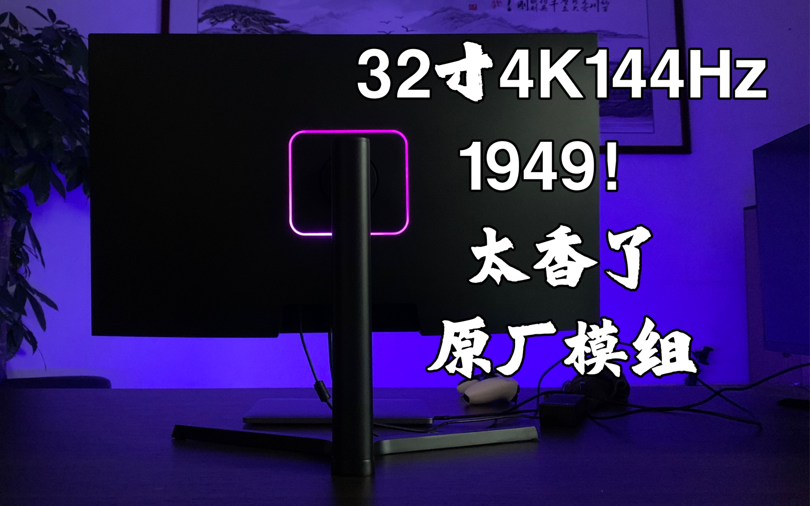 真正的花小钱办大事 fastips面板群创m315dca-k7b原装面板