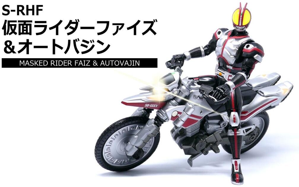 ふぁふぁふぁ　仮面ライダーオーズ 转载】【仮面ライダー555】S-RHF 仮面ライダーファイズオートバジン