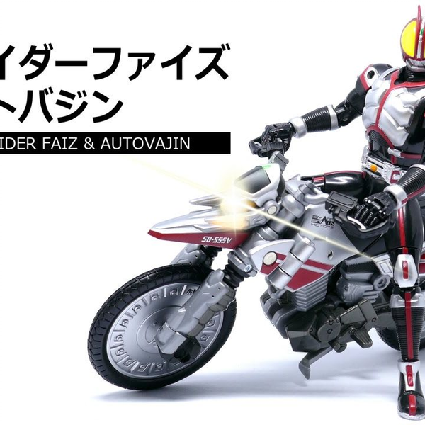 转载】【仮面ライダー555】S-RHF 仮面ライダーファイズオートバジン