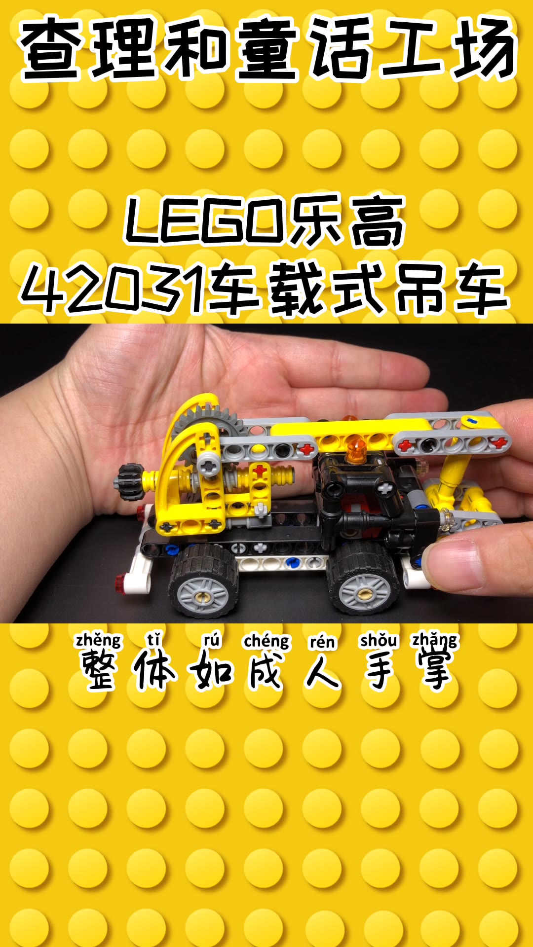 42031车载式吊车