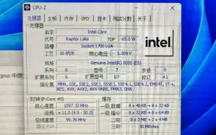 INTEL CORE I7 13700ES(Q0L5)处理器默频状态下性能参数和CPU-Z测试得分。感谢粉丝“zhsbkswhut”提供测试视频！