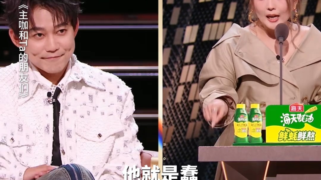 主咖和ta的朋友们 @何洁 好朋友真吐槽,输出上强度#主咖内娱绿叶场