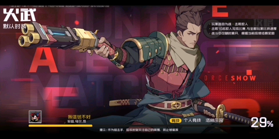 我信号不好了王牌战士王牌火武