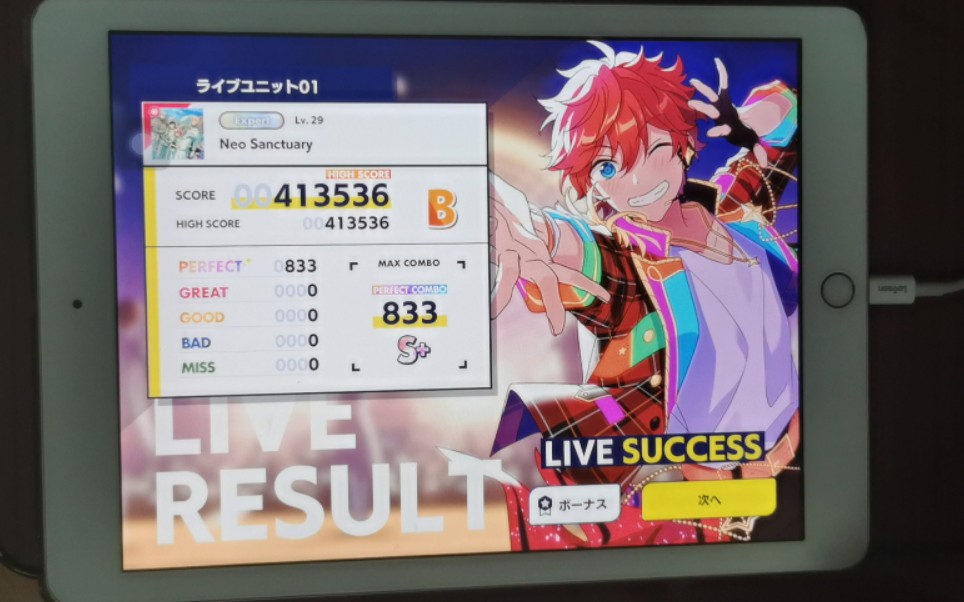 【偶像梦幻祭2】变速大彩球 neo sanctuary(ex29)pc by林动