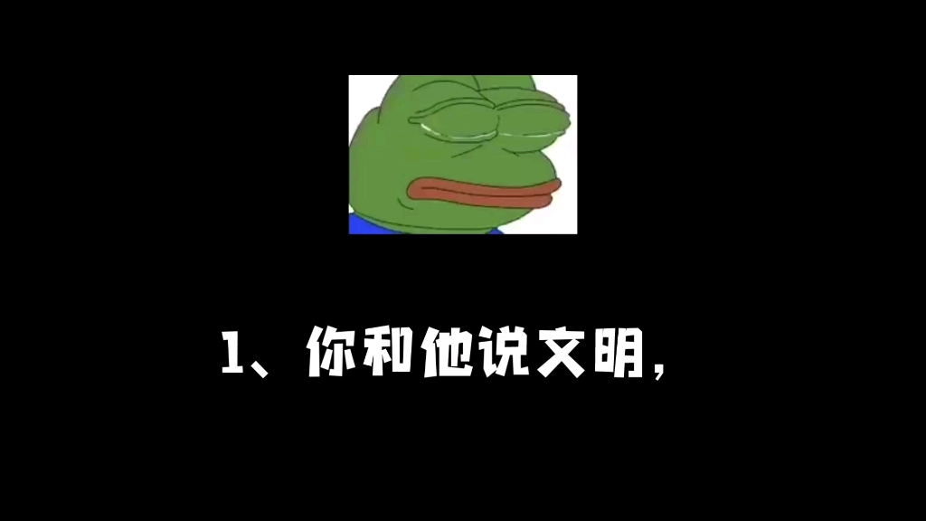 文明的对话哔哩哔哩bilibili