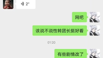 [图]小亮回应东百之夏