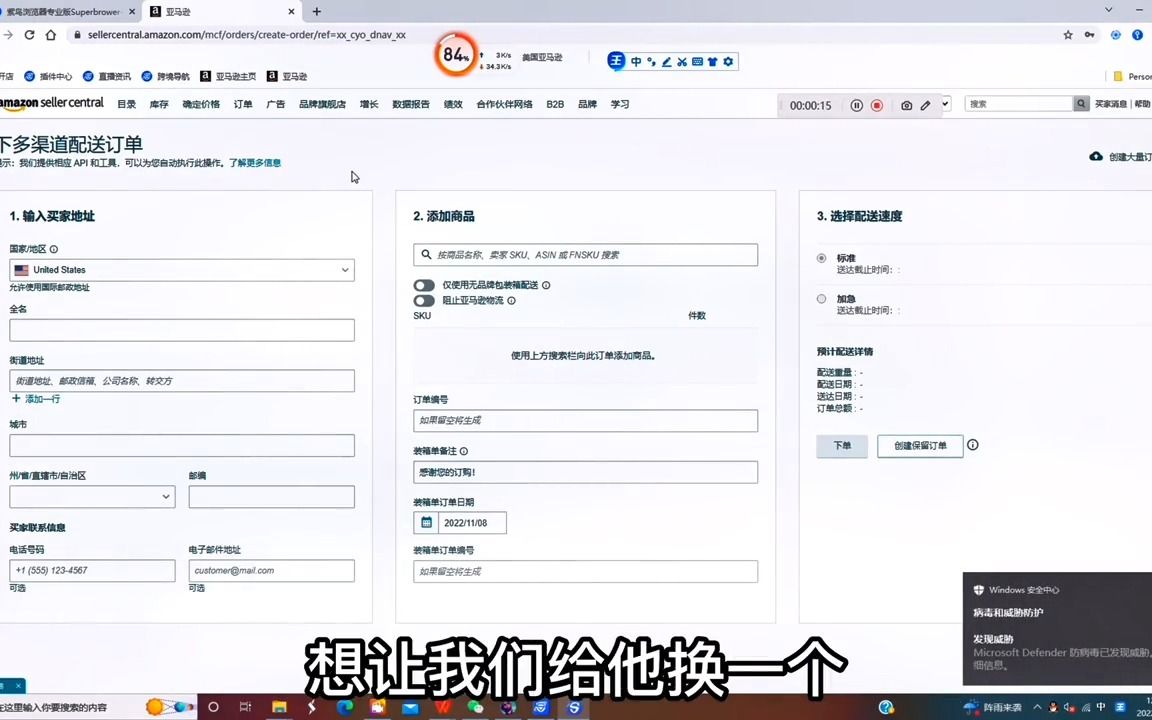 【亚马逊电商运营】VPS紫鸟浏览器操作亚马逊会不会关联封号哔哩哔哩bilibili