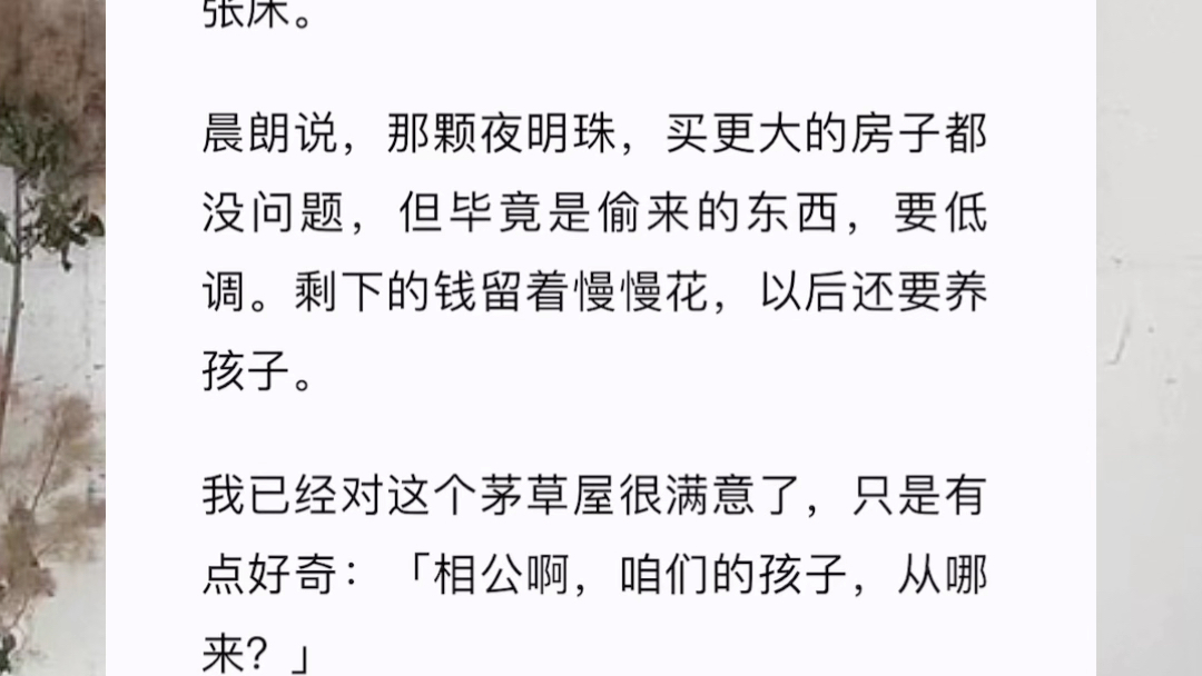 [图]《相守岁月》我是个年老色衰的贵妃。在我八十岁这年，七十七岁的皇上突然翻了我的牌子。记得上次他翻我的牌子，还是五十年前。