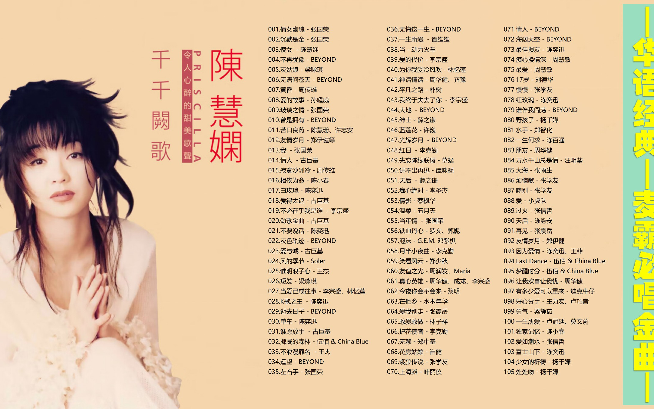 网络歌曲(网络歌曲300首伤感情歌)