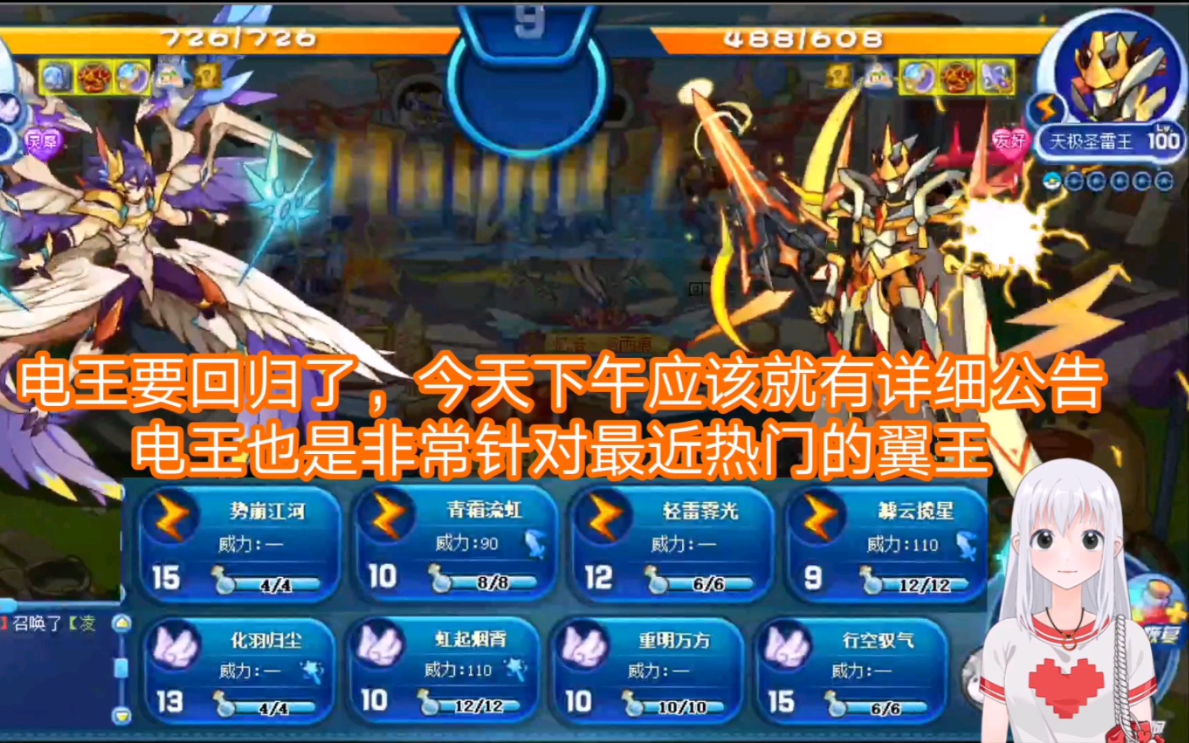 洛克王国电王即将回归 一个技能完克翼王