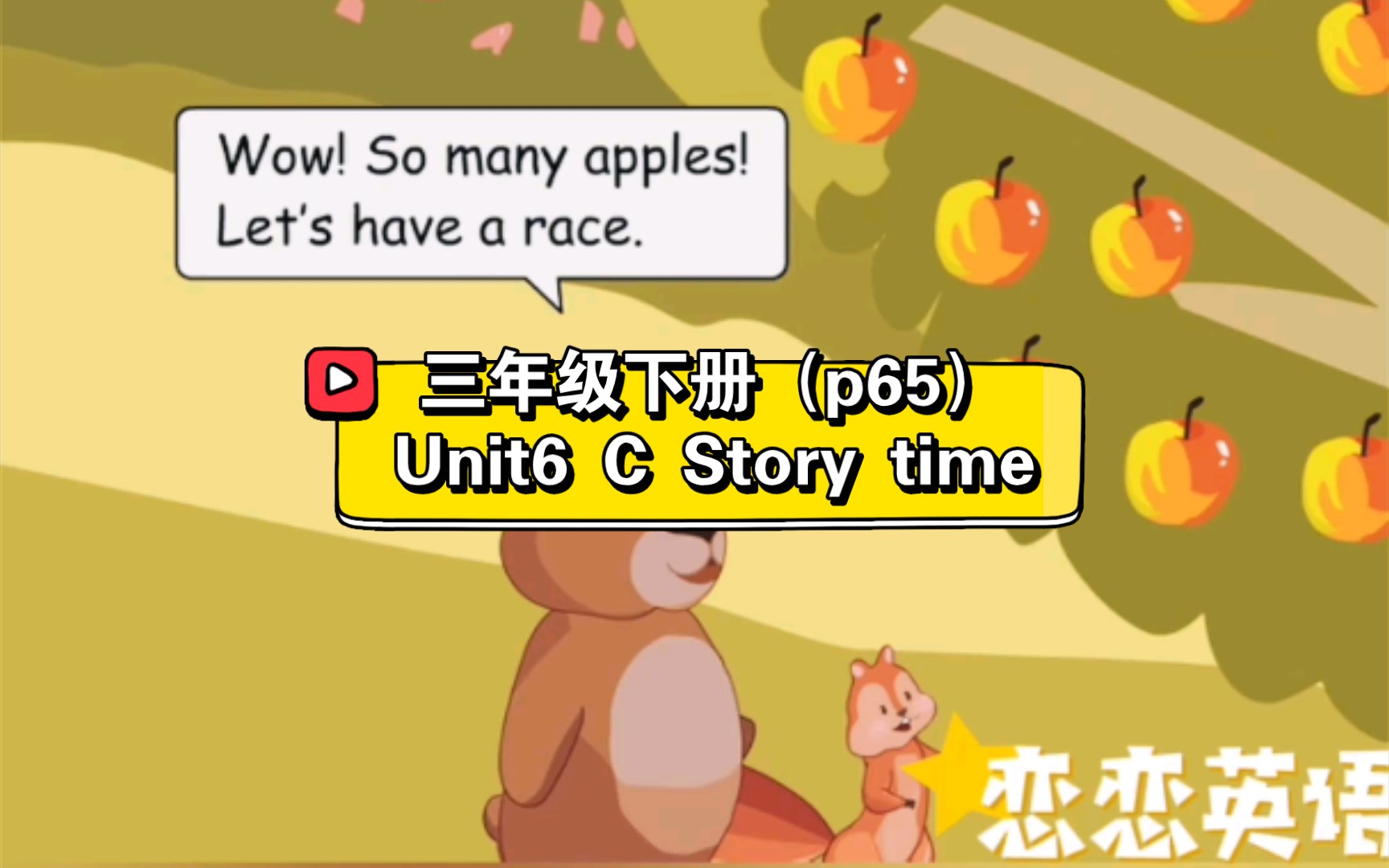 [图]趣味故事 | 人教PEP三年级下册英语Unit6 C Story time(p65)