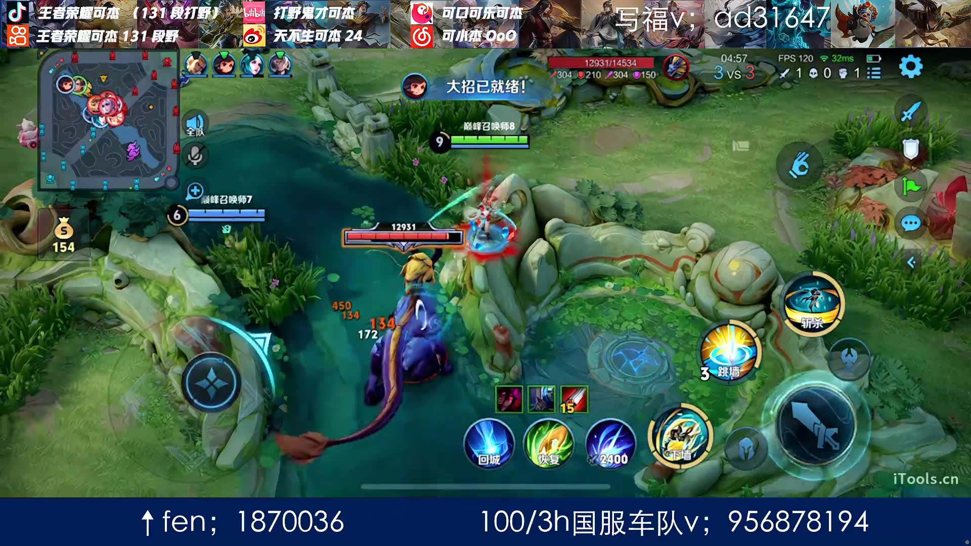 【王者荣耀】可杰 131段野巅峰 2024-04-12