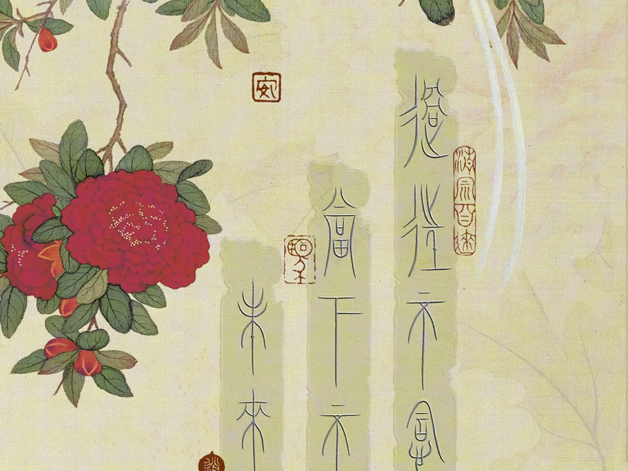 中国风壁纸分享 | 前方