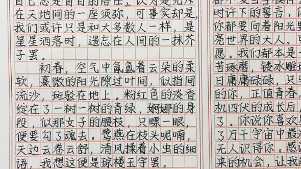 [图]作文《生如逆旅，一苇以航》岁月之羽，掠过时间的河，抚过一片浩瀚星海，我在岁月斑驳深处，聆听到理想绽放的声音