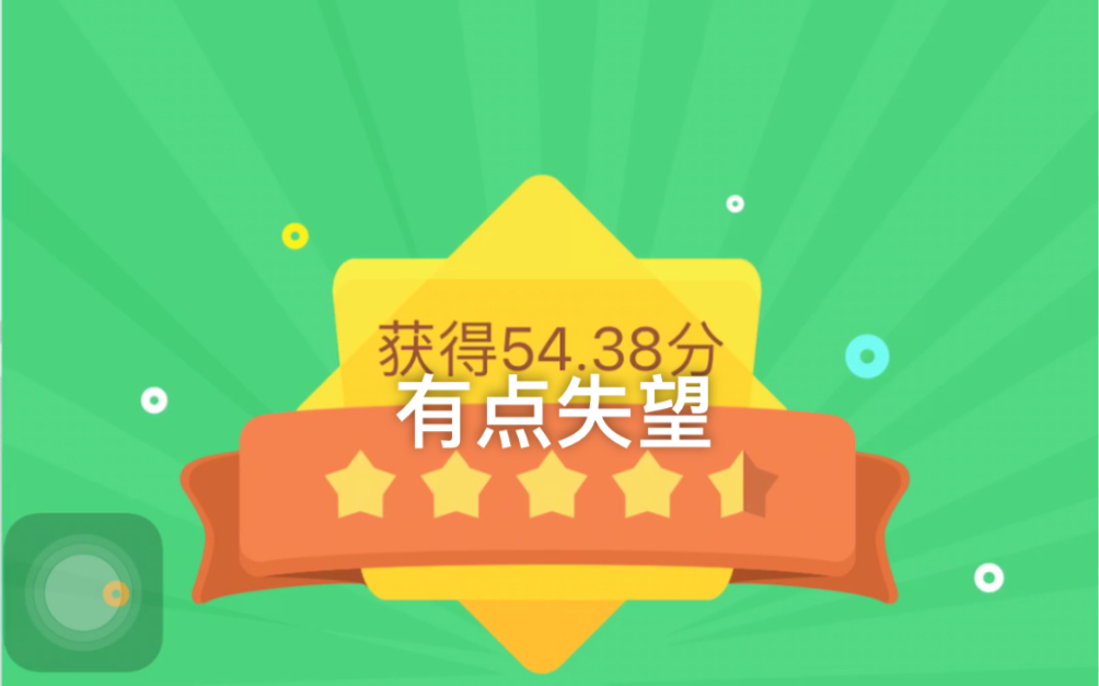 广东英语e听说!!!!观我视频者满分!哔哩哔哩bilibili