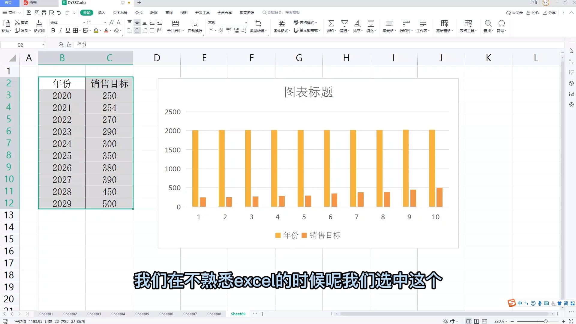 excel图表怎么将横坐标改为年份#excel