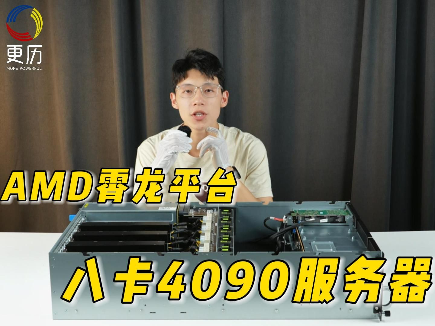 AMD霄龙7002/7003平台,八卡4090服务器哔哩哔哩bilibili