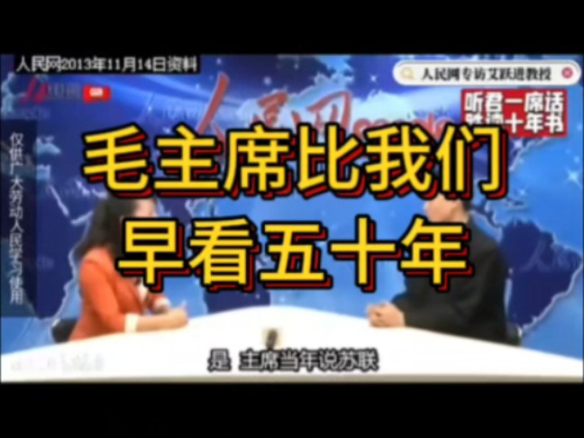 视频素材来源于人民网《人民访谈》2013年11月14日专访南开大学艾跃进教授http://www.people.com.cn/哔哩哔哩bilibili