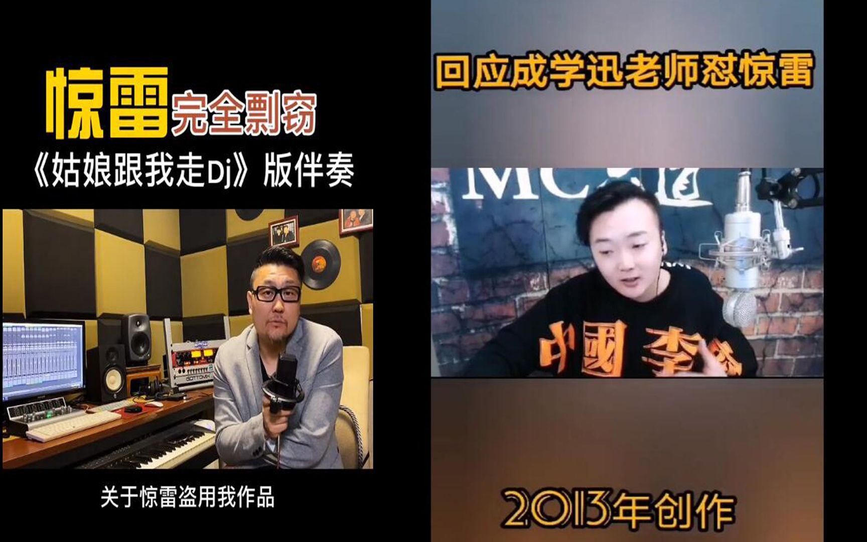 继杨坤diss《惊雷》后,《惊雷》又被曝剽窃伴奏:可以因抄袭抵制它,但不能因不喜欢而呼吁禁掉它哔哩哔哩bilibili