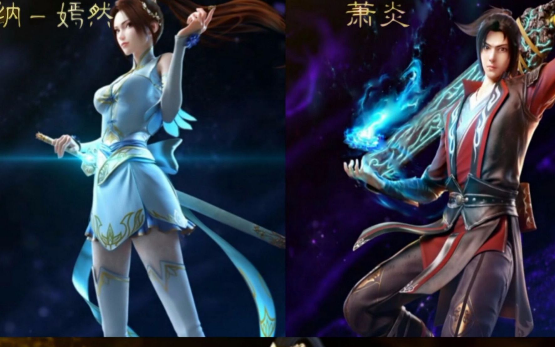 斗破苍穹第三季纳兰嫣然大改版古河闪亮登场美杜莎萧炎异火登场