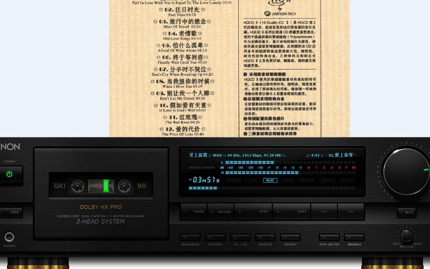 [图]发烧试音典范 孙露 HIFI声声如露 试听