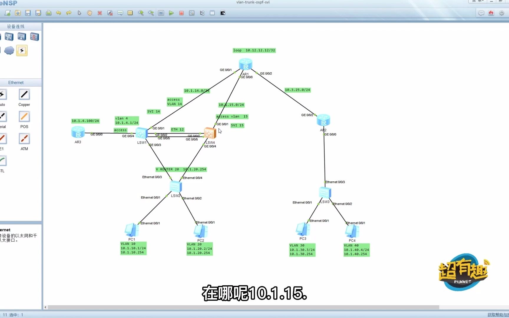 网络拓扑中华为设备如何设置用户名登入的telnet远程管理哔哩哔哩bilibili