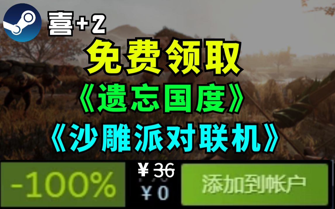 【Steam每日特惠】免费领取沙雕联机佳作《Quiplash》截止至27日!免费领取《遗忘国度》!仁王 真三国无双 死或生 莱莎的炼金工坊 尼尔等作史低!哔...