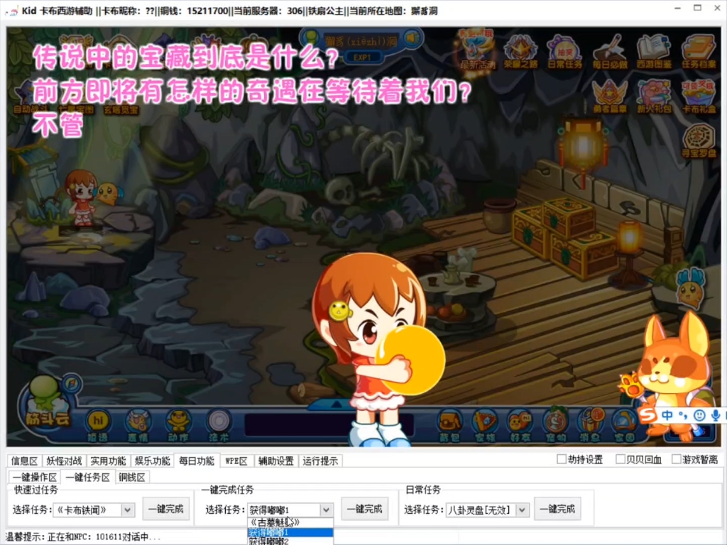 卡布西游嘟嘟获取教程(锁妖塔20层辅助怪)