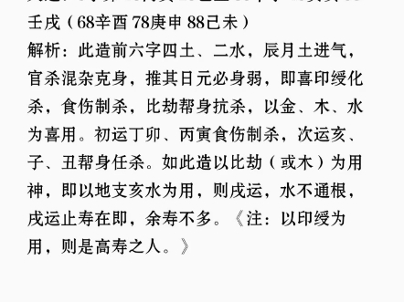 解析日本男优加藤鹰八字哔哩哔哩bilibili