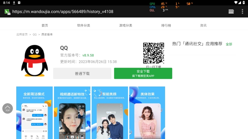 雷电模拟器新版QQ异常打不开闪退解决办法哔哩哔哩bilibili