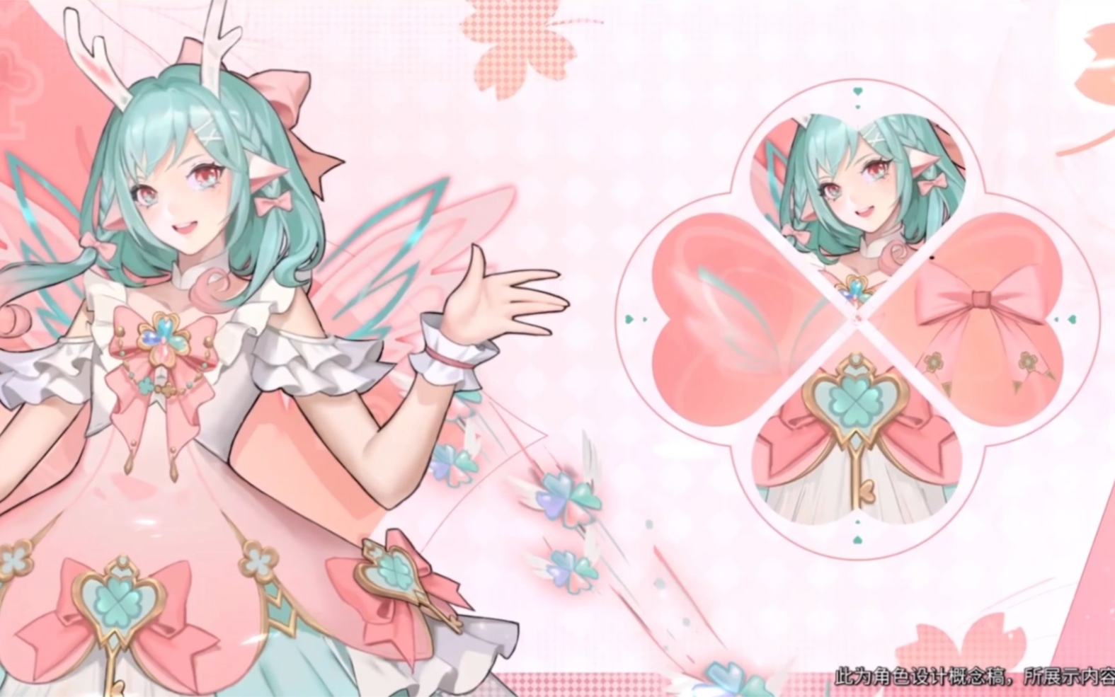论瑶瑶公主情人节皮肤时之祈愿和巴啦啦小魔仙的适配度有多高_哔哩