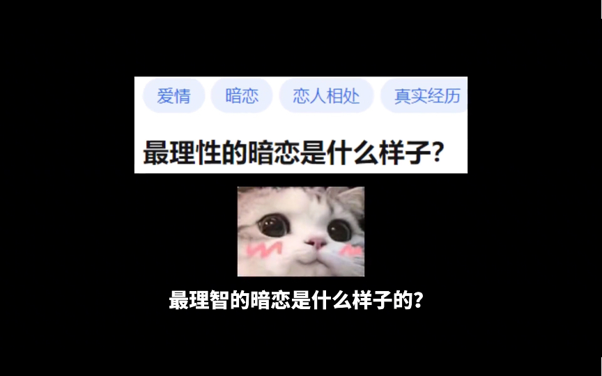 [图]最理性的暗恋是什么样子?