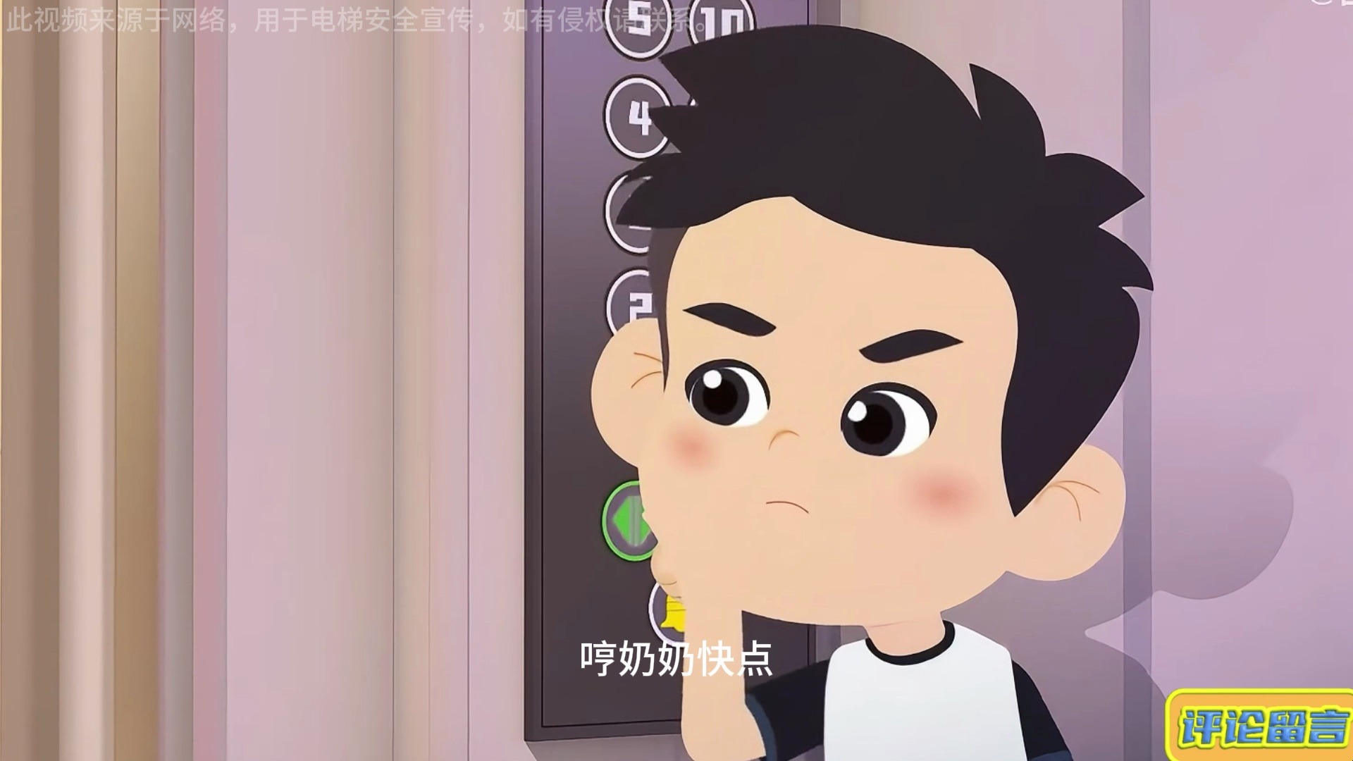 【宣传片】乘坐电梯安全常识！乘坐电梯多观察，安全无小事！