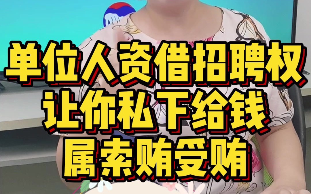 单位能让你提供担保交押金证件吗?哔哩哔哩bilibili