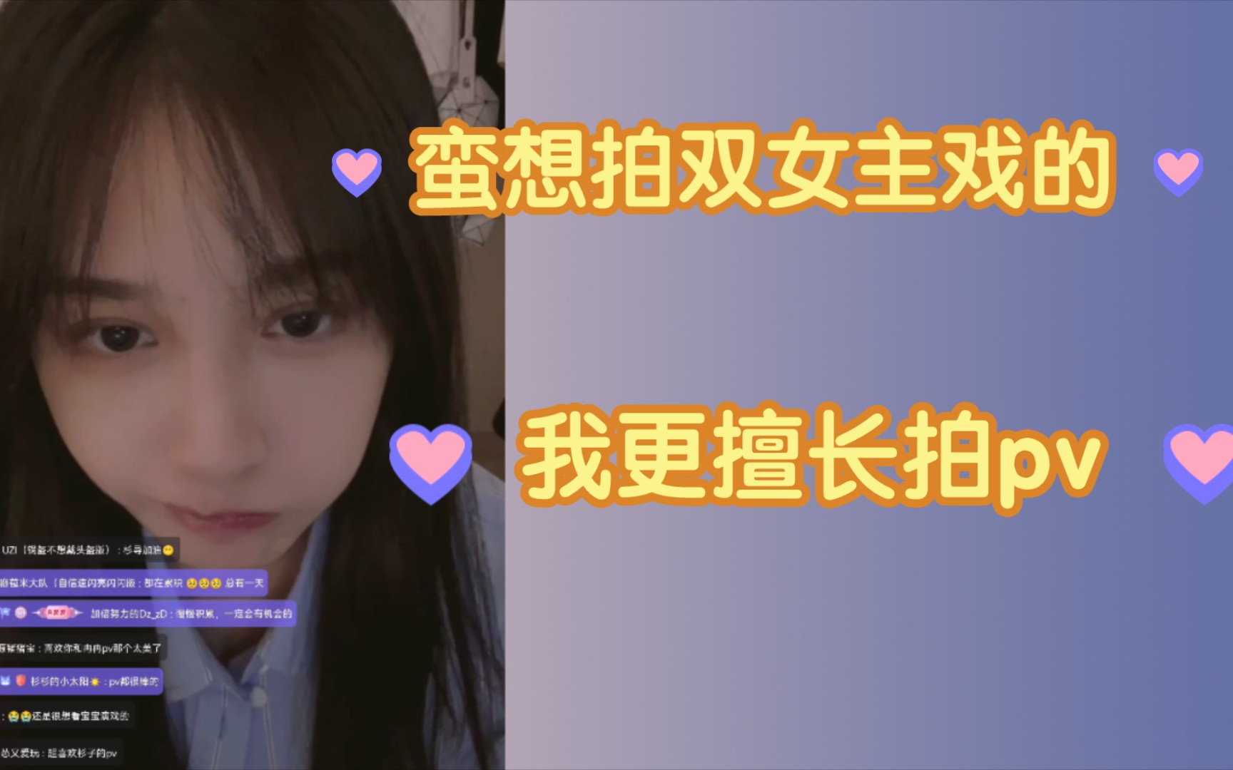 苏杉杉:蛮想拍双女主戏的哔哩哔哩bilibili