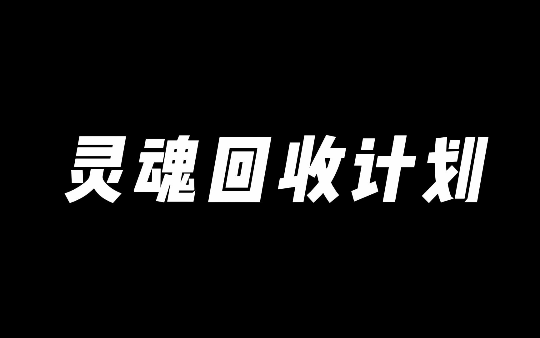 [图]【摩尼教2】一个大型净化系统 |《摩尼教宇宙图》(元末明初)日本私人收藏